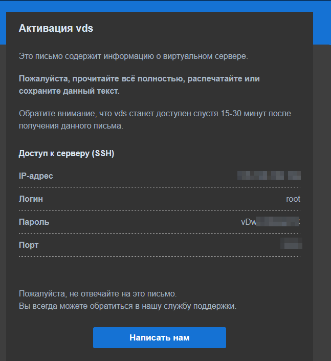 Учетные данные SSH